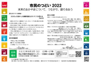 第3分科会