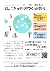 第4分科会