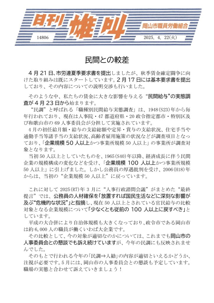 雄叫2025.04.22-725x1024.jpg