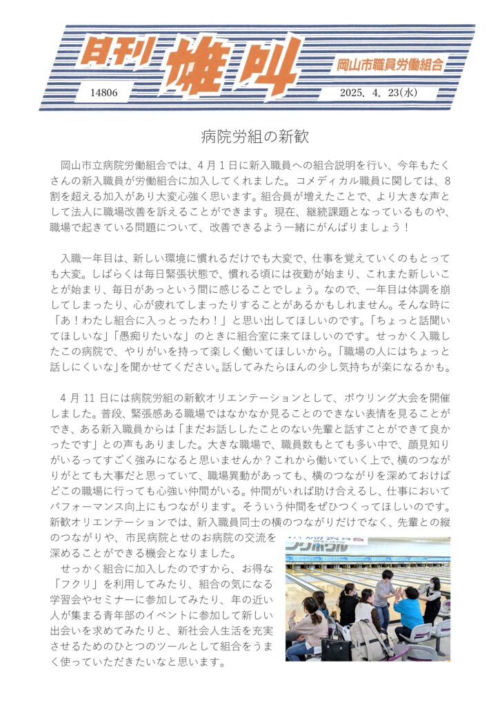 雄叫2025.04.23-725x1024.jpg