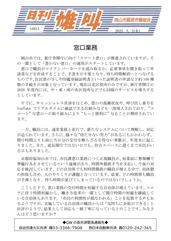 雄叫2025.05.02-725x1024.jpg