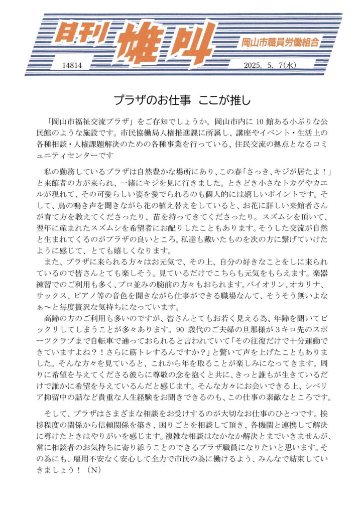 雄叫2025.05.07-725x1024.jpg