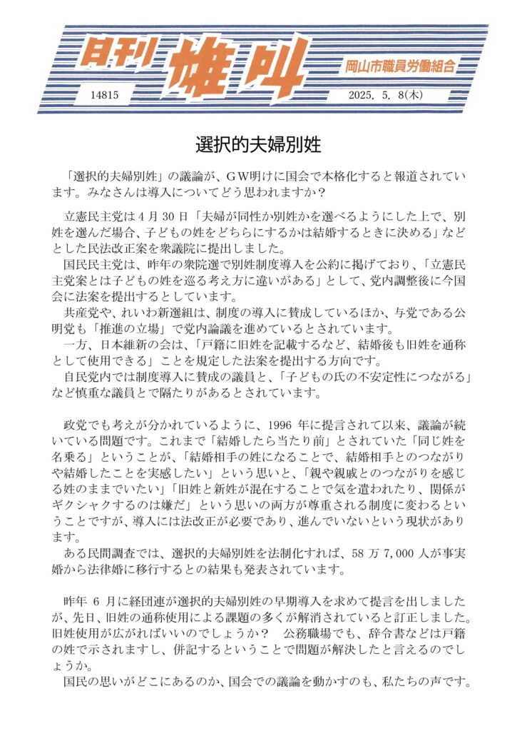 雄叫2025.05.08-725x1024.jpg