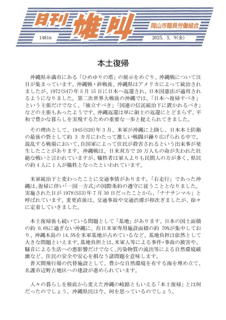 雄叫2025.05.09-725x1024.jpg