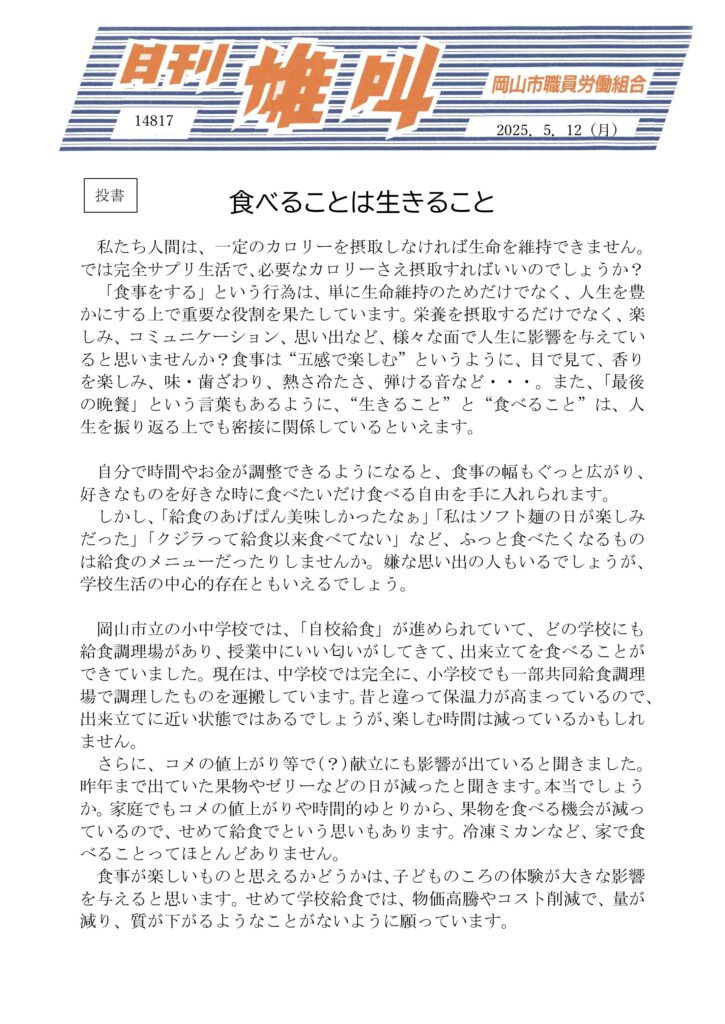 雄叫2025.05.12-725x1024.jpg