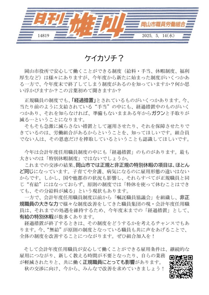 雄叫2025.05.14-725x1024.jpg