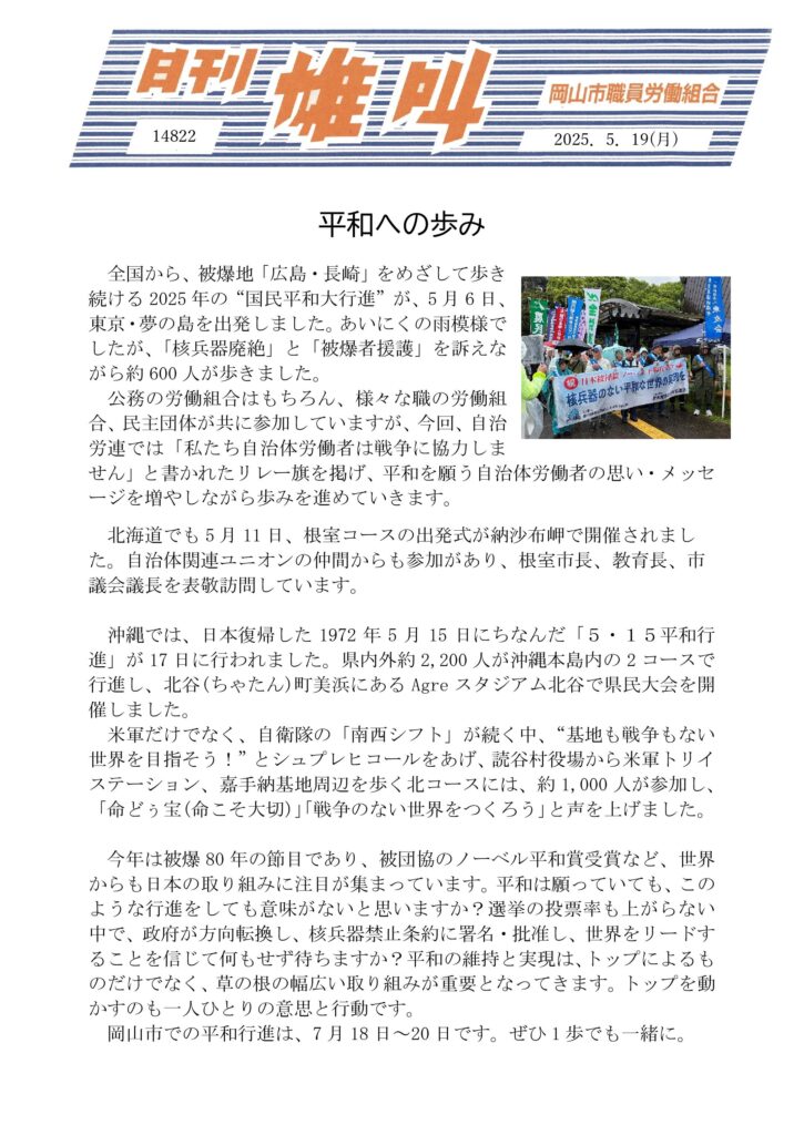 雄叫2025.05.19-725x1024.jpg