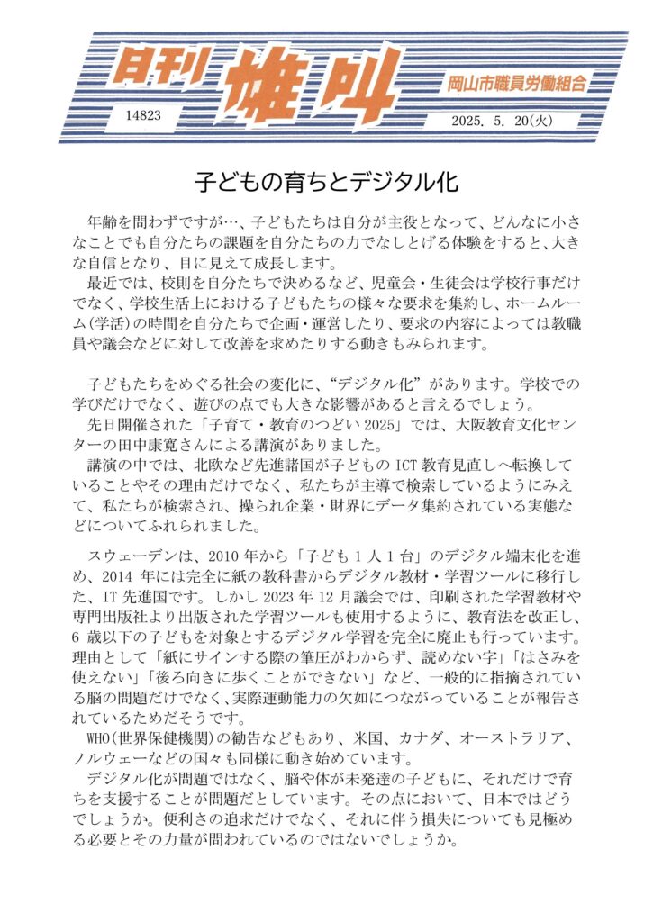 雄叫2025.05.20-725x1024.jpg