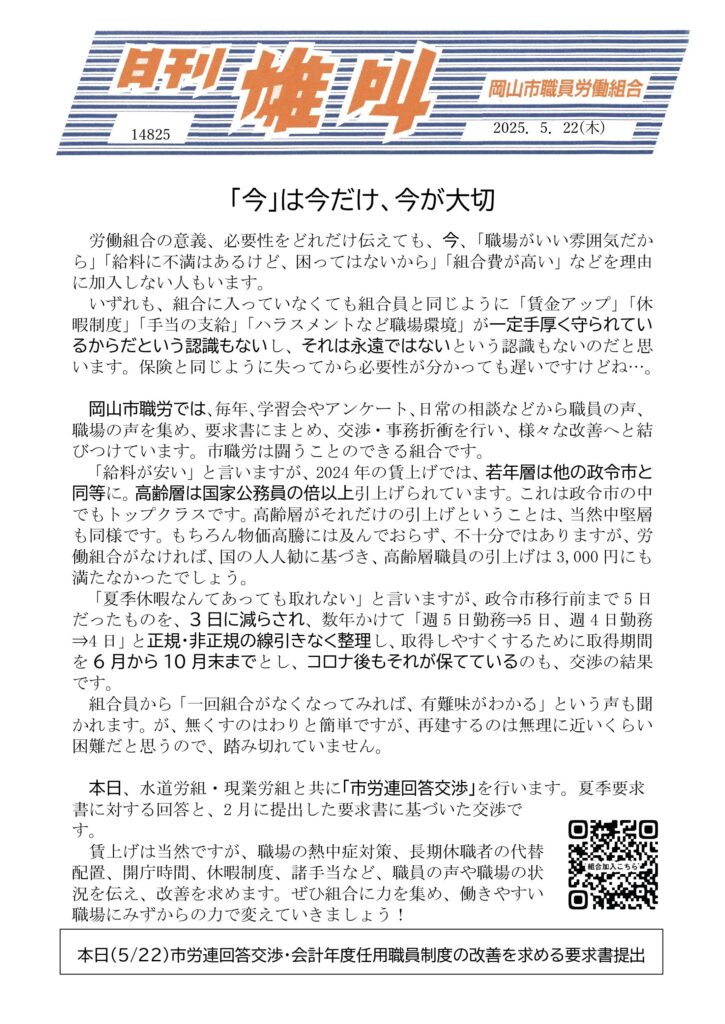 雄叫2025.05.22-725x1024.jpg