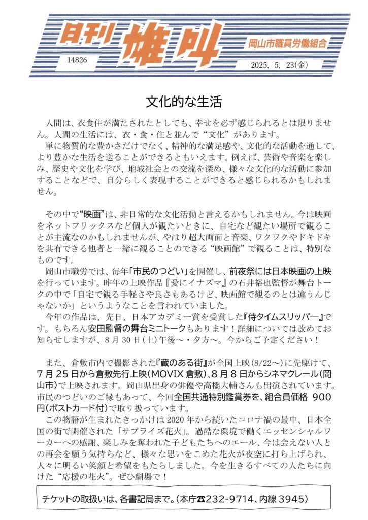 雄叫2025.05.23-725x1024.jpg