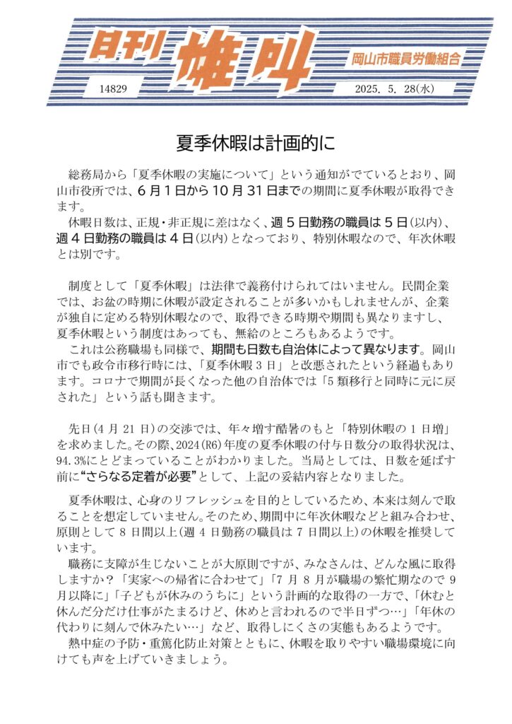 雄叫2025.05.28-725x1024.jpg