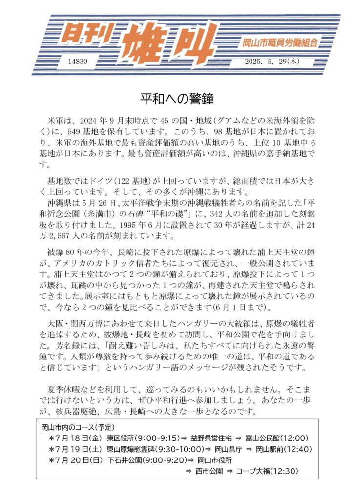 雄叫2025.05.29-725x1024.jpg