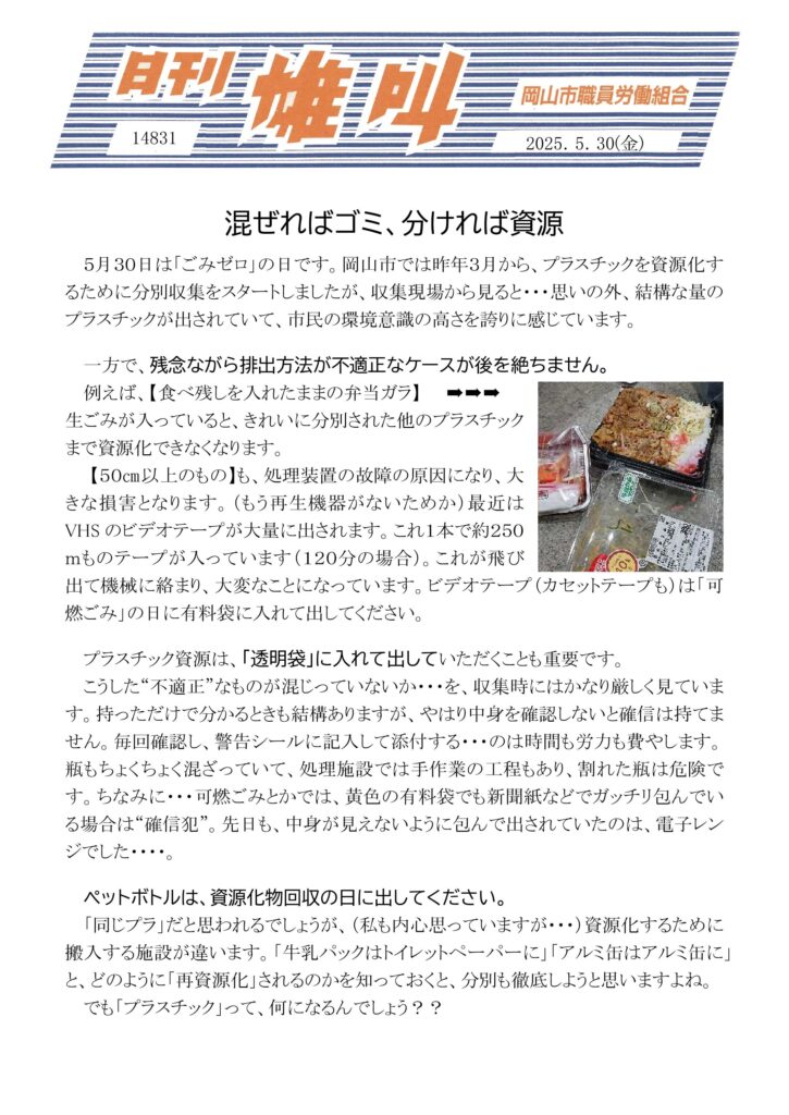 雄叫2025.05.30-725x1024.jpg
