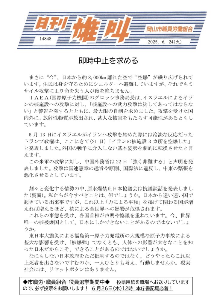 ※雄叫2025.06.24-01-725x1024.jpg