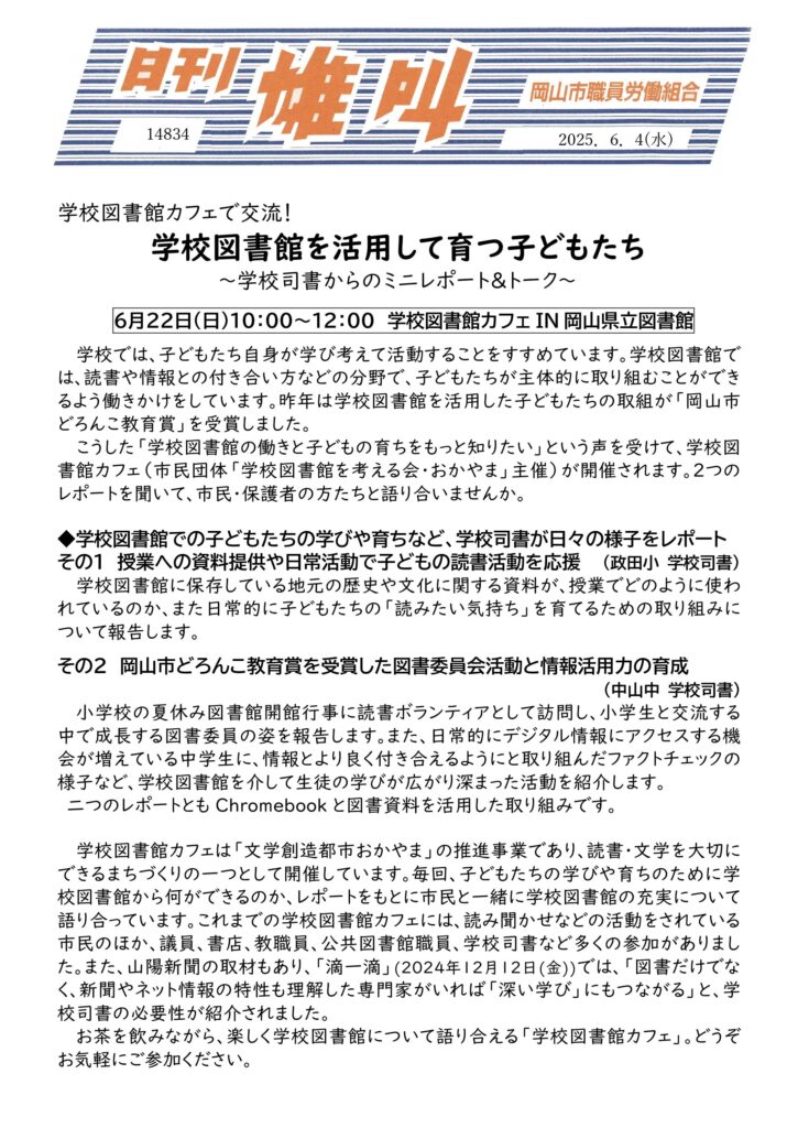 雄叫2025.06.04-725x1024.jpg