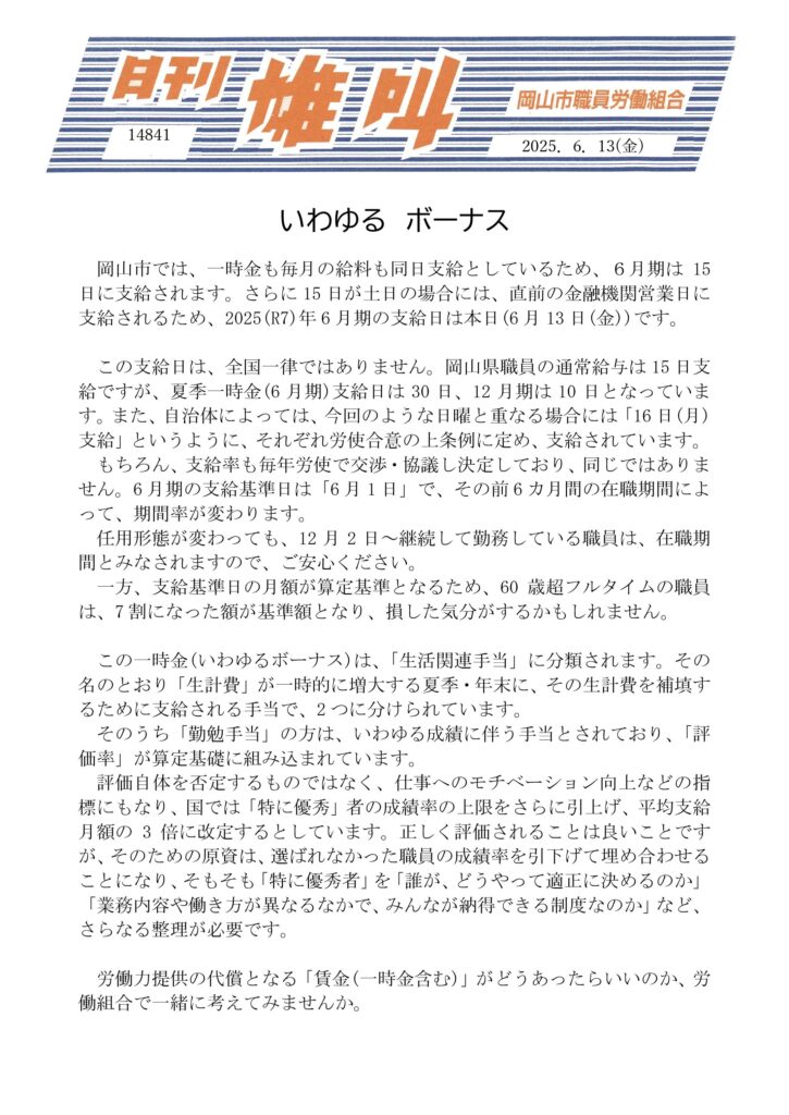 雄叫2025.06.13-725x1024.jpg