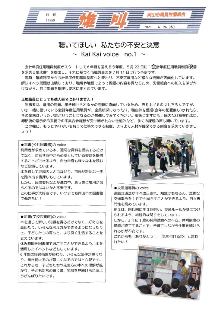 雄叫2025.06.26-723x1024.jpg