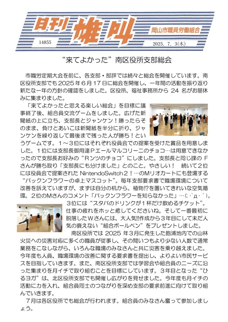 雄叫2025.07.03-725x1024.jpg