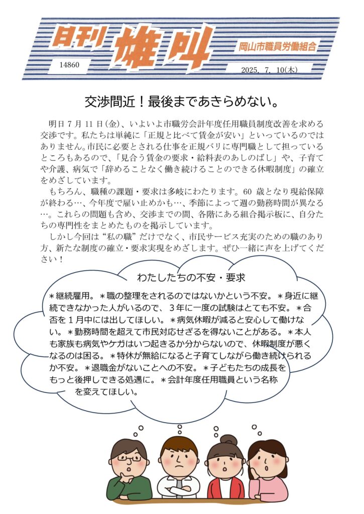 雄叫2025.07.10-725x1024.jpg