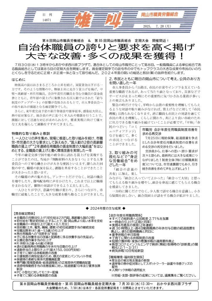 雄叫2025.07.28-723x1024.jpg