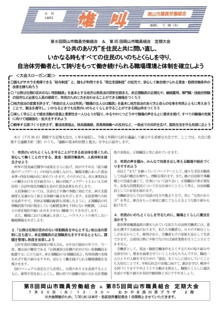 雄叫2025.07.30-723x1024.jpg