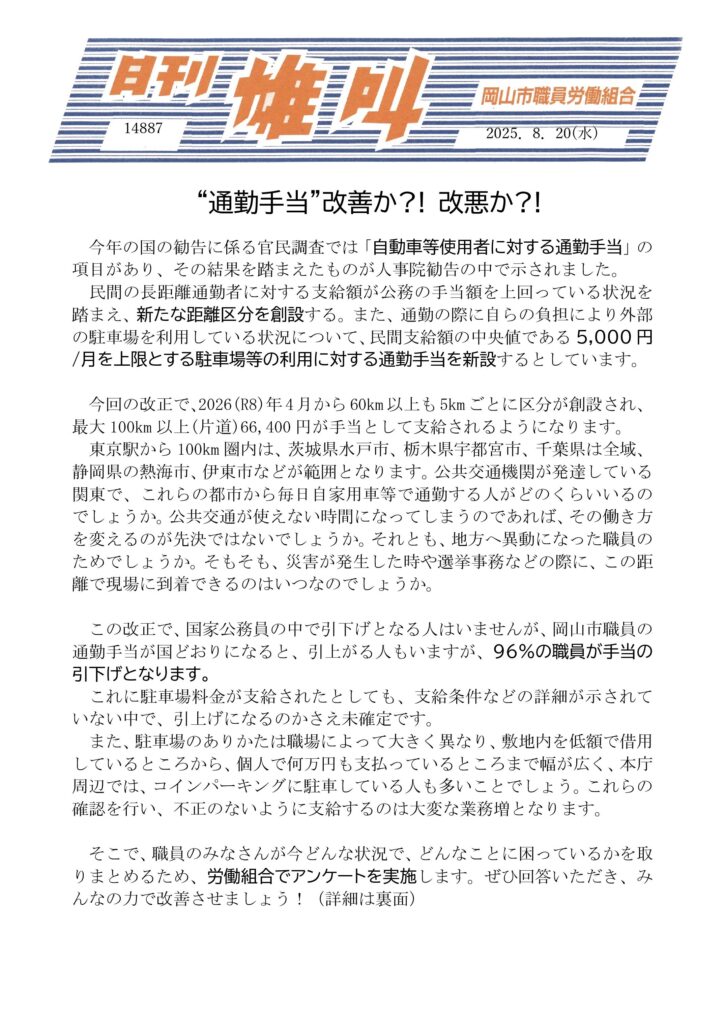 雄叫2025.08.20-725x1024.jpg