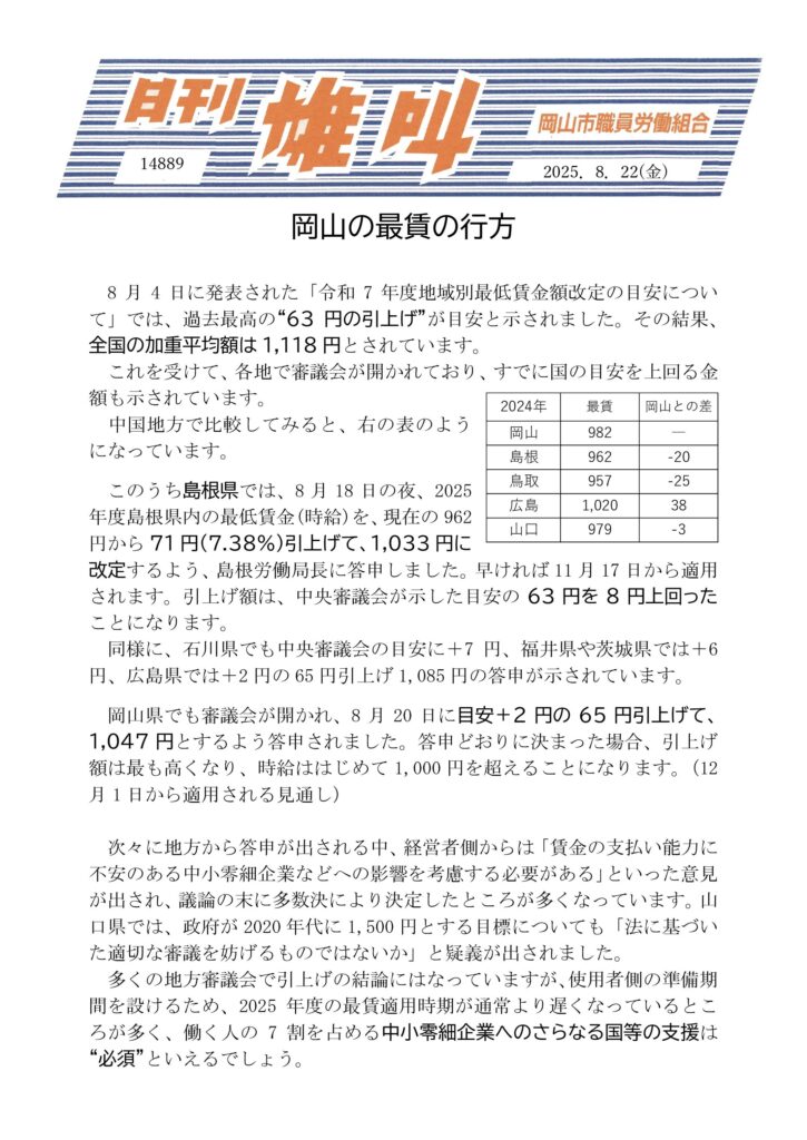 雄叫2025.08.22-725x1024.jpg