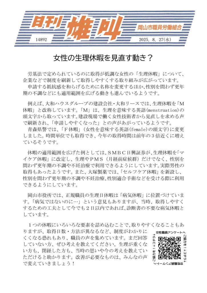 雄叫2025.08.27-725x1024.jpg