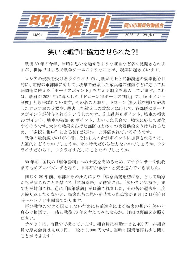 雄叫2025.08.29-725x1024.jpg