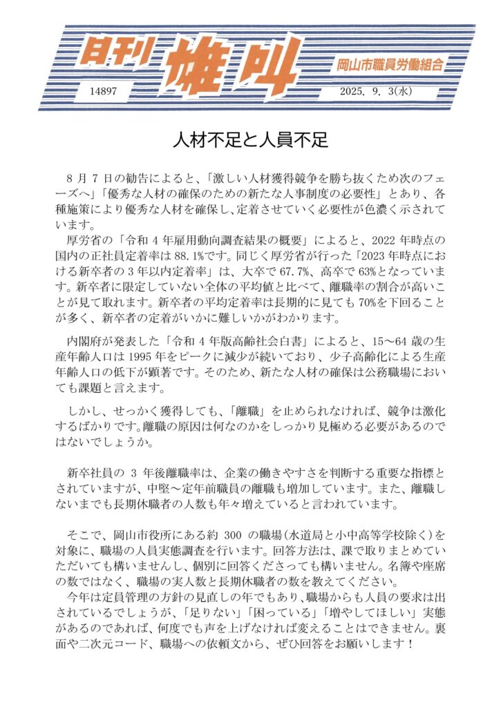雄叫2025.09.03-725x1024.jpg