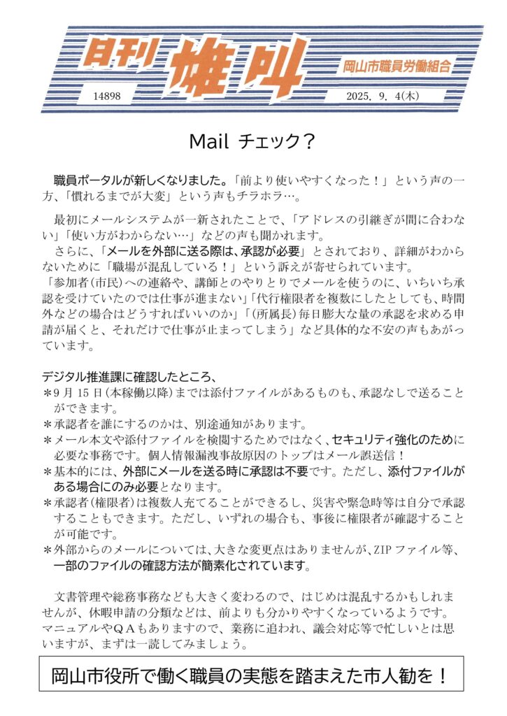 雄叫2025.09.04-725x1024.jpg
