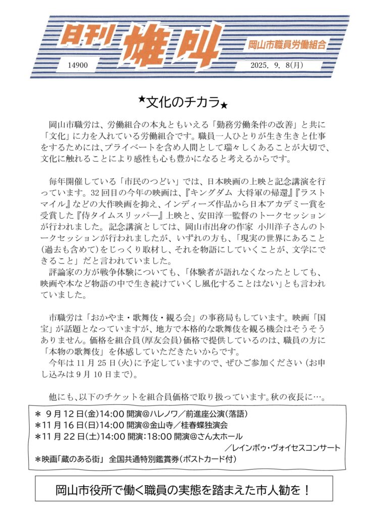 雄叫2025.09.08-725x1024.jpg