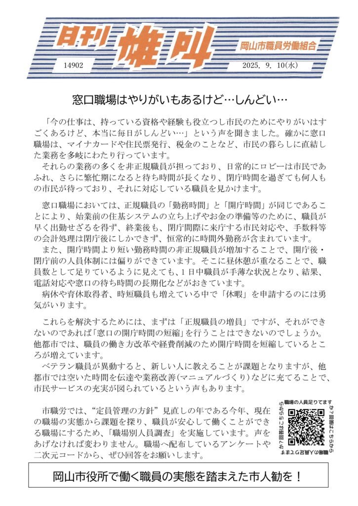 雄叫2025.09.10-1-725x1024.jpg