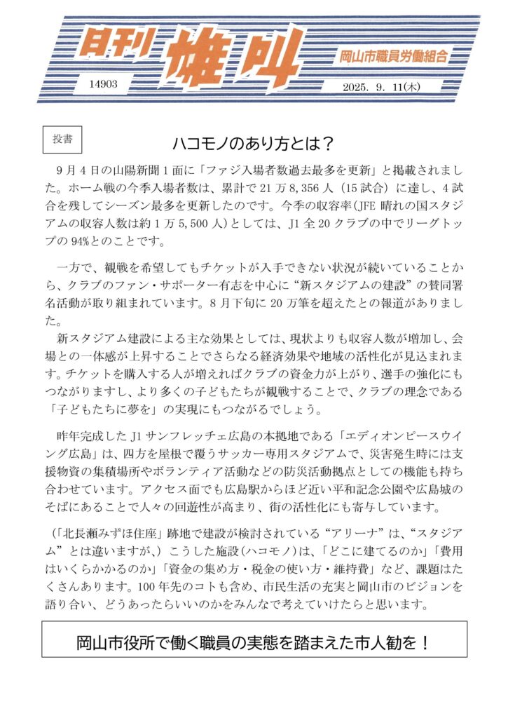雄叫2025.09.11-725x1024.jpg