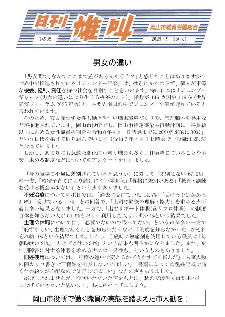 雄叫2025.09.16-725x1024.jpg