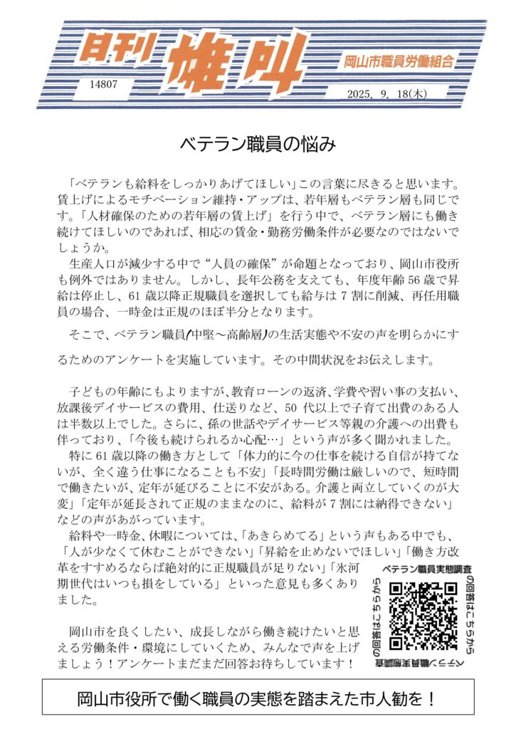 雄叫2025.09.18-725x1024.jpg