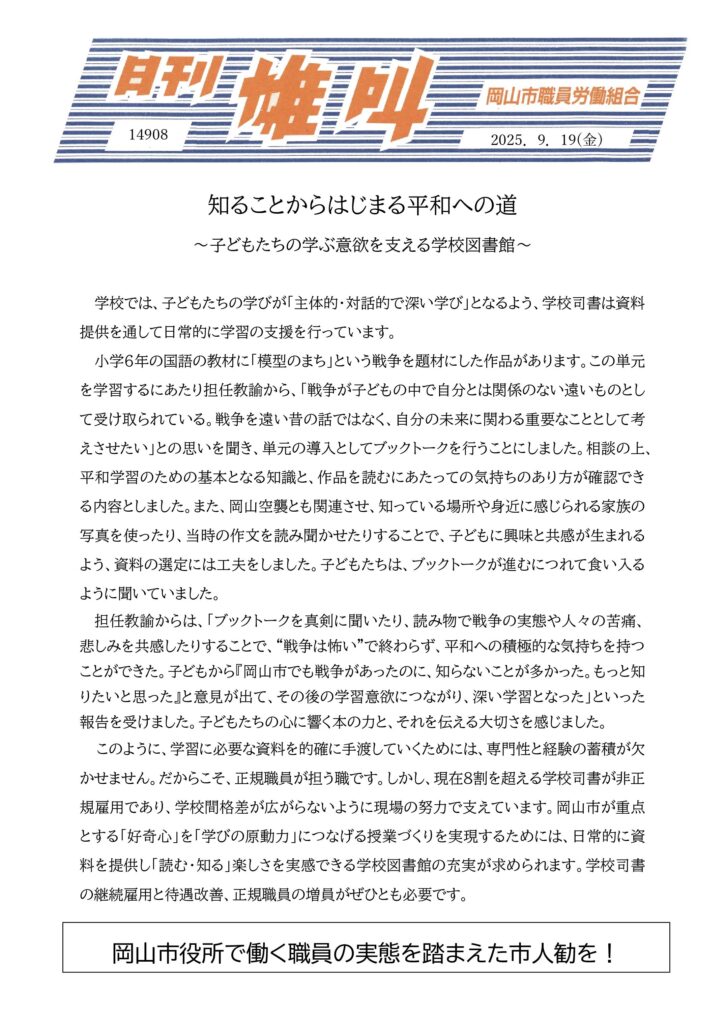 雄叫2025.09.19-725x1024.jpg