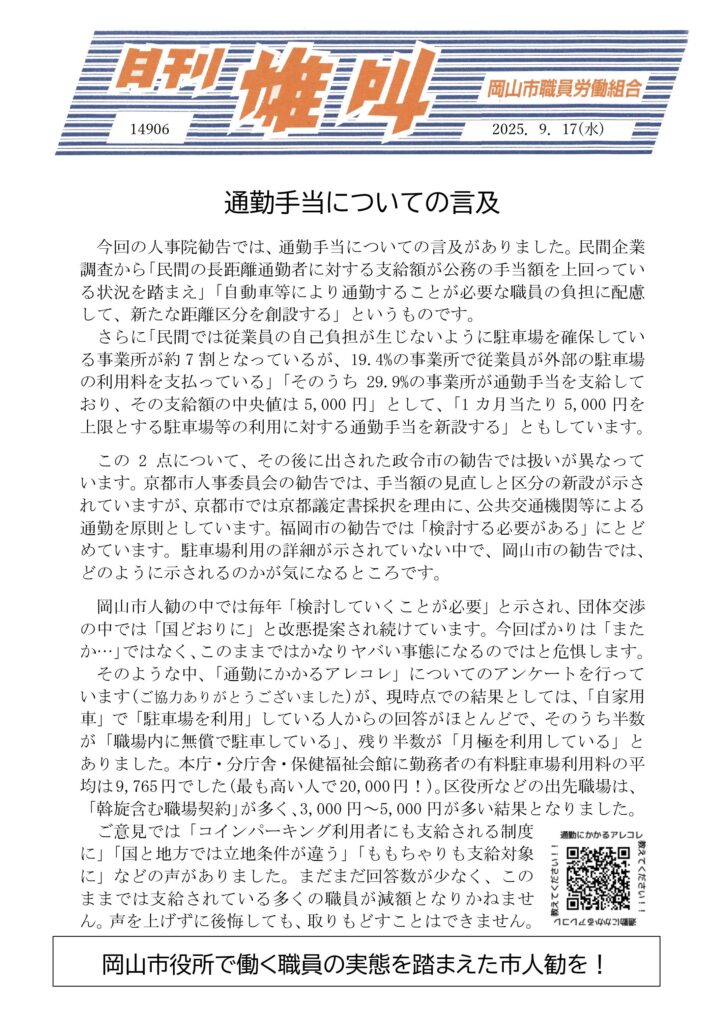 雄叫2025.09.23-725x1024.jpg