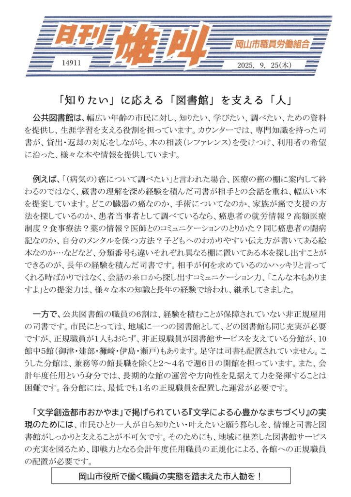 雄叫2025.09.25-725x1024.jpg