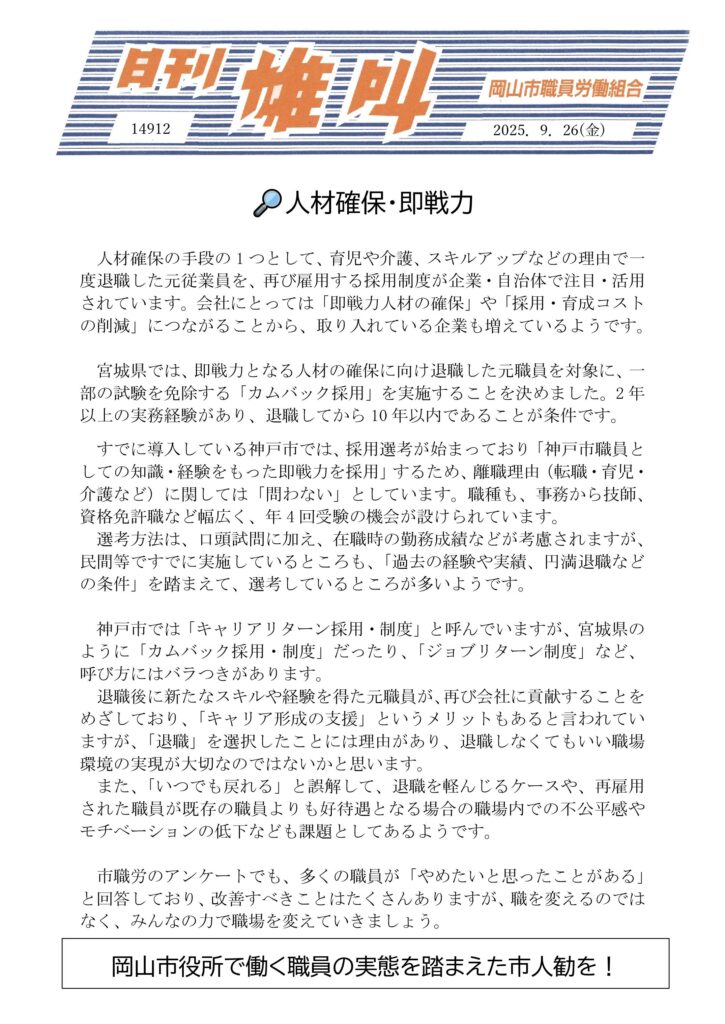雄叫2025.09.26-725x1024.jpg