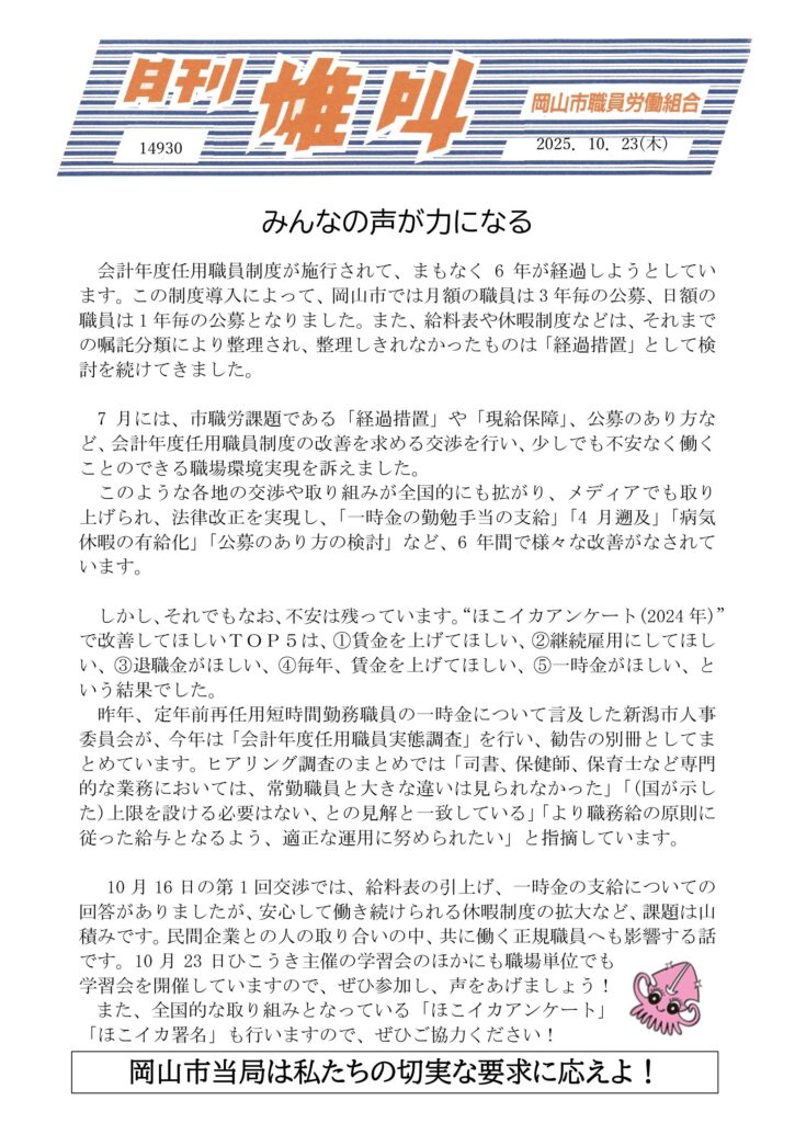 雄叫2025.10.23-会年-725x1024.jpg