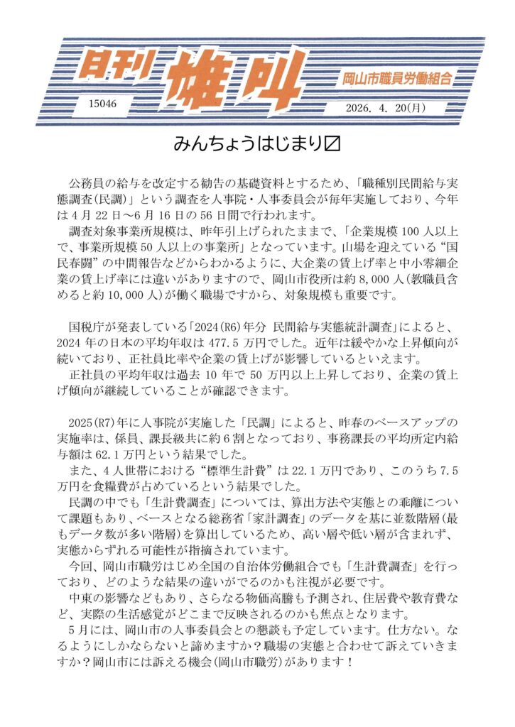 雄叫2026.04.20-民調-725x1024.jpg