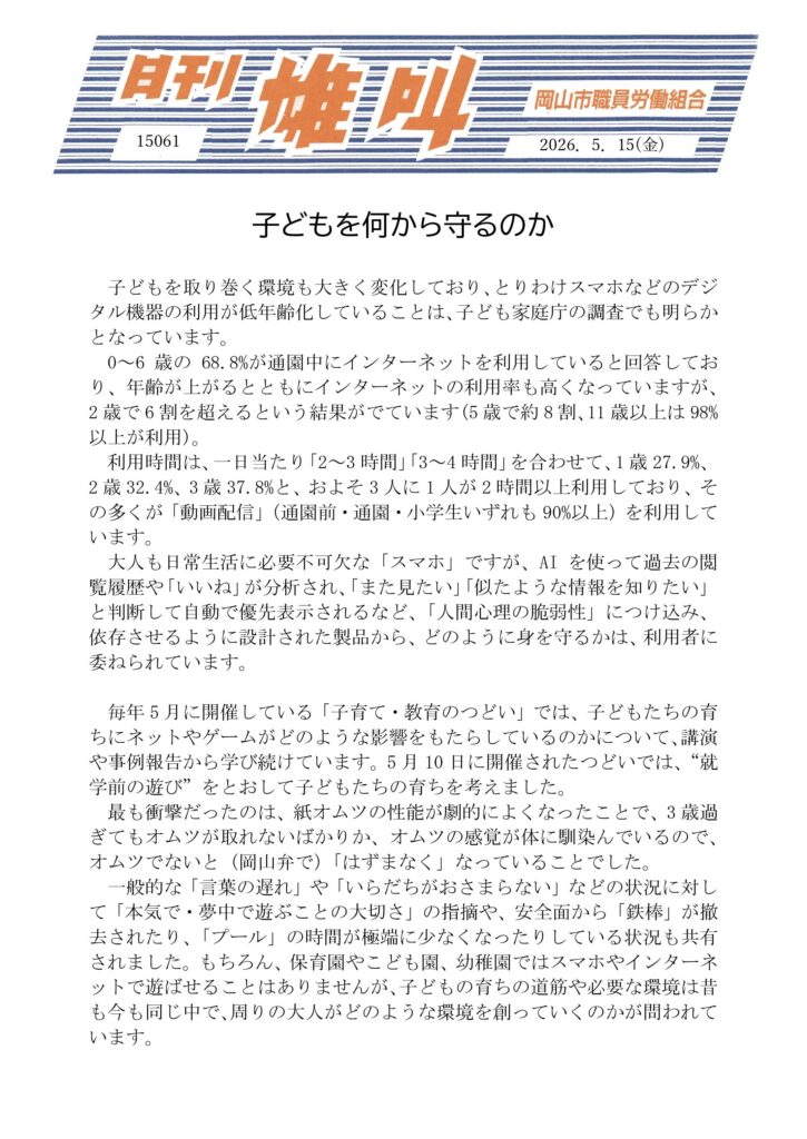 雄叫2026.05.15-ICT-725x1024.jpg