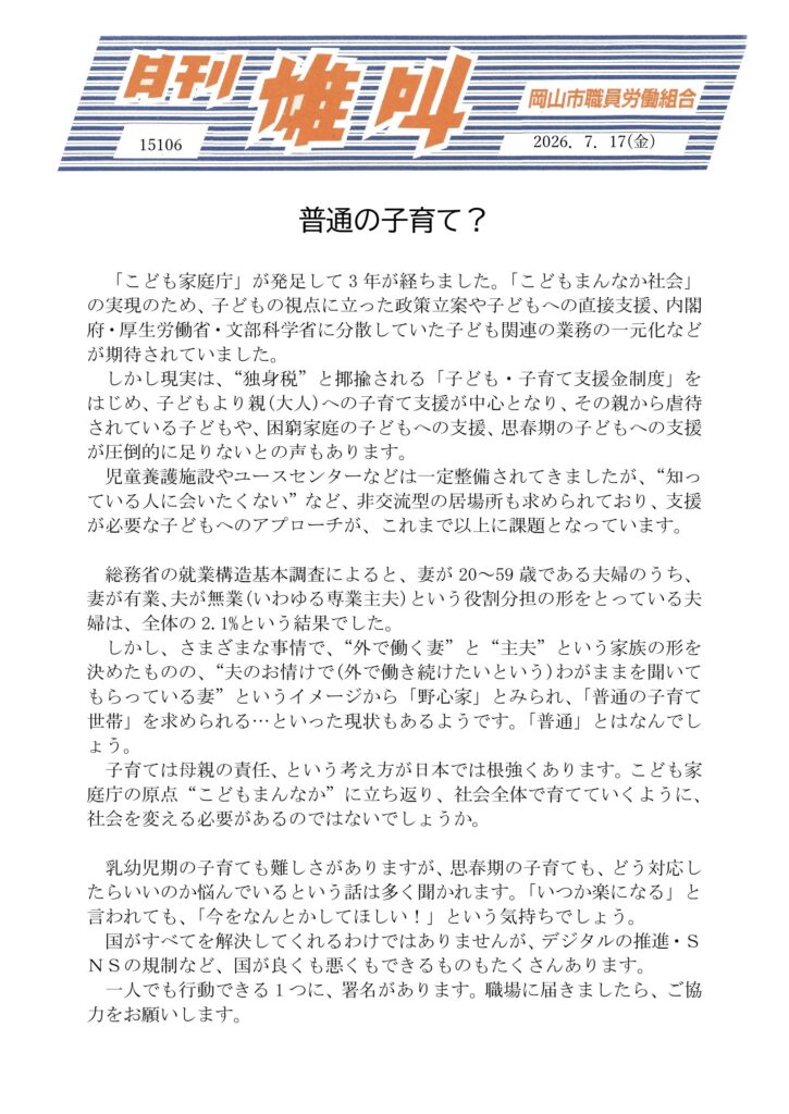 雄叫2026.07.17両面-教育-01-725x1024.jpg