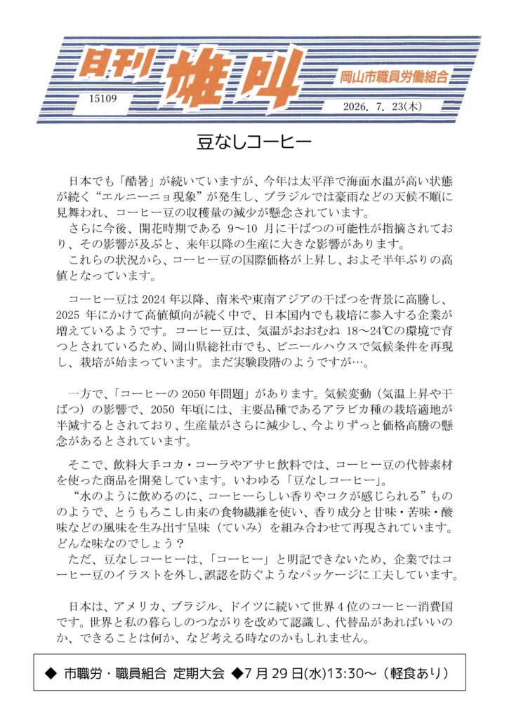 雄叫2026.07.23-コーヒー豆-725x1024.jpg