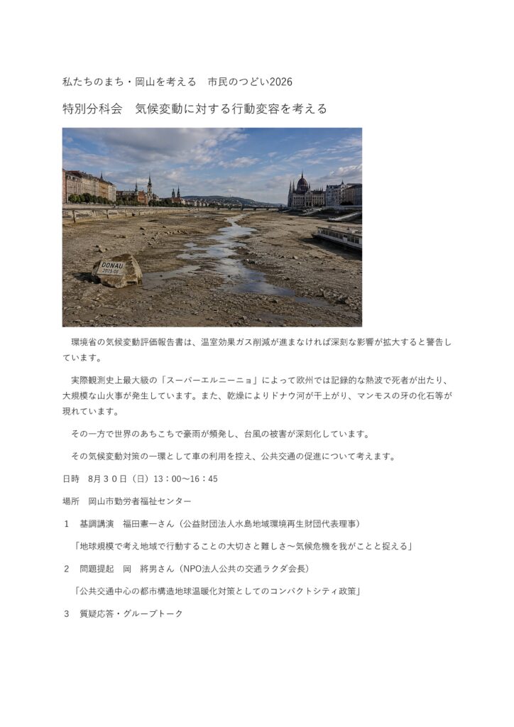 特別分科会チラシ-724x1024.jpg