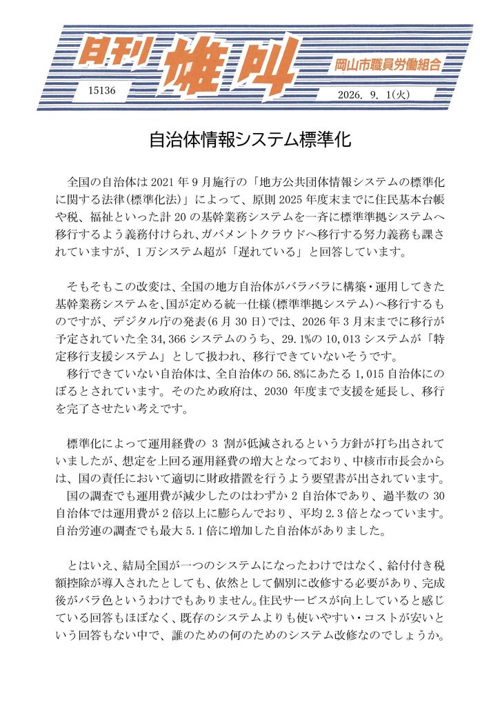 雄叫2026.09.01-標準化-725x1024.jpg