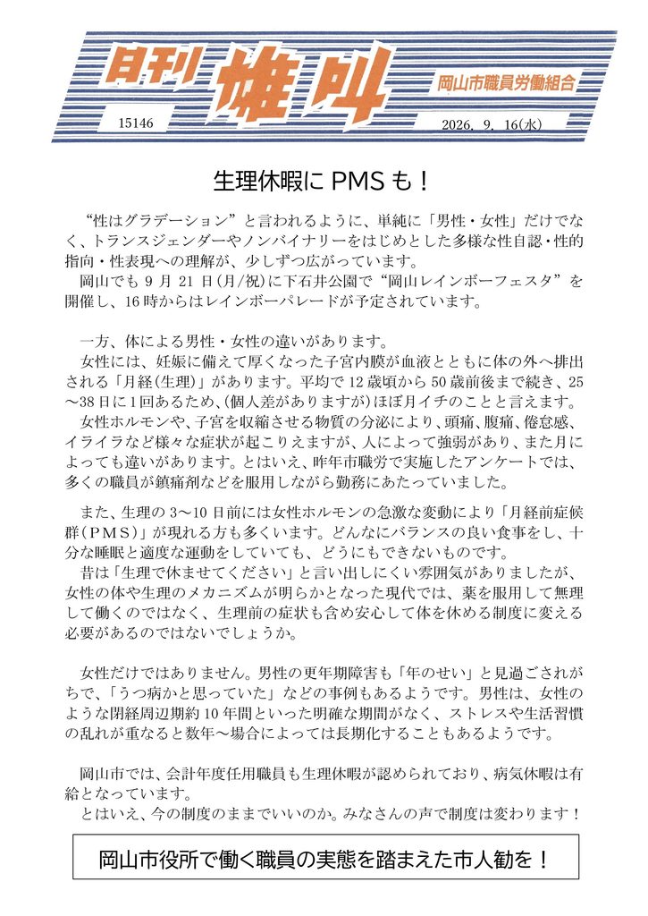 雄叫2026.09.16-PMS-725x1024.jpg