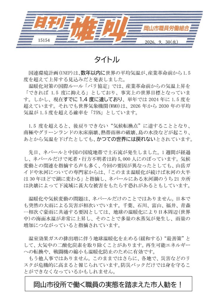 雄叫2026.09.30-725x1024.jpg
